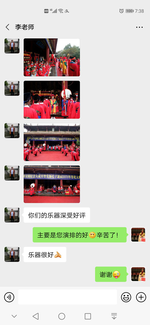 2020年古編鐘公司為客戶(hù)制作的祭孔編鐘、編磬等產(chǎn)品獲得客戶(hù)的好評(píng)。?