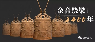 誰(shuí)是隨州曾侯乙？